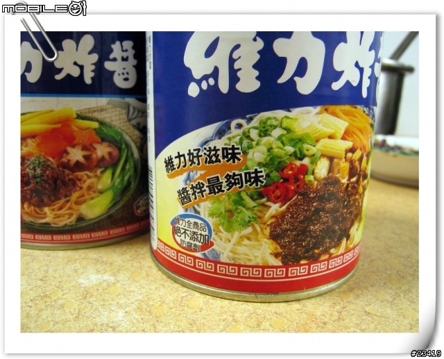 延續30年得好味道-維力炸醬