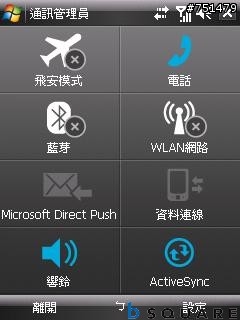 實測解析: HTC Touch 只能驚豔一下!