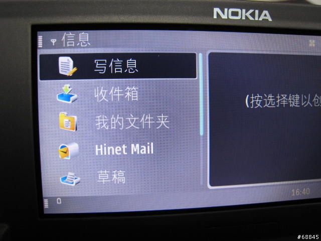 最不專業的NOKIA E90開箱文