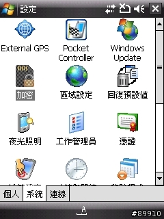 WM6新探-設備安全防護