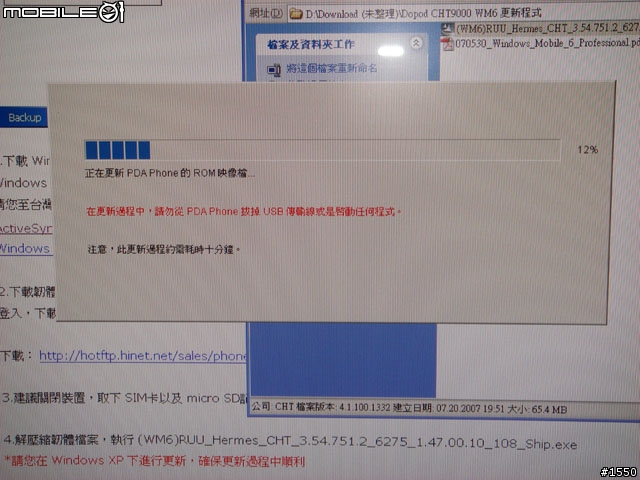 CHT9000 更新畫面及心得