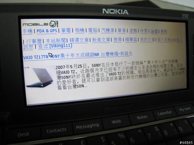 最不專業的NOKIA E90開箱文