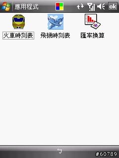 P535升級WM 6經驗分享