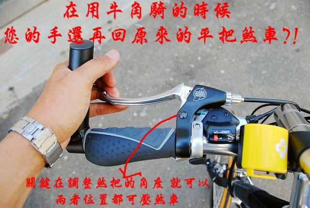 KHS F20-T3改裝 XT/XTR後變改裝分享 及 t3龍頭拆下如何擺!
