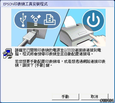 A3達人 EPSON STYLUS PHOTO 1390 印表機