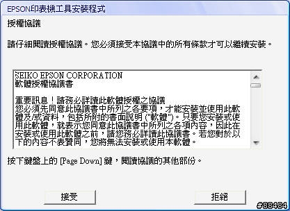 A3達人 EPSON STYLUS PHOTO 1390 印表機