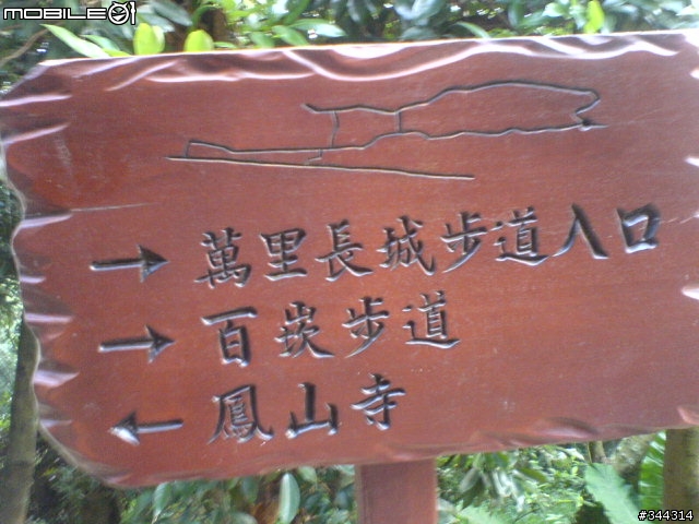 分享一下平常騎車的路線,四百崁到鳳山寺