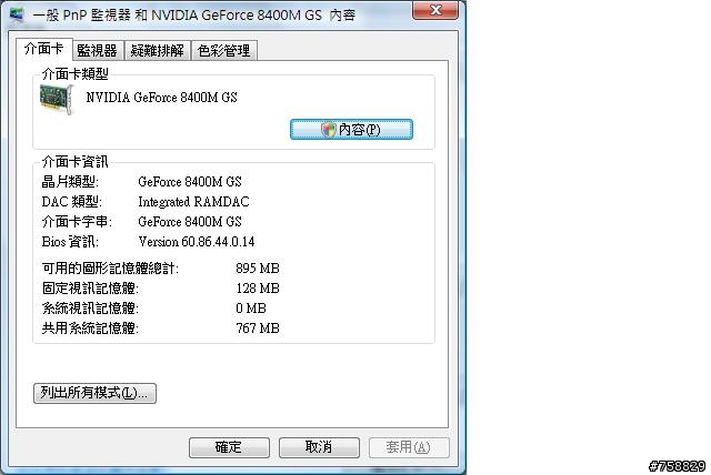 黑潮II dv6505tx 分享缺點 & 疑問