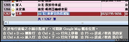 R15 地標維護程式 v3.0 Build 0729 (旗艦版)