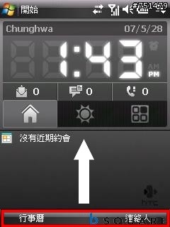 實測解析: HTC Touch 只能驚豔一下!