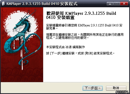 把PowerDVD的影片解碼器挖出來,做成H.264萬用播放軟體(含硬體加速)