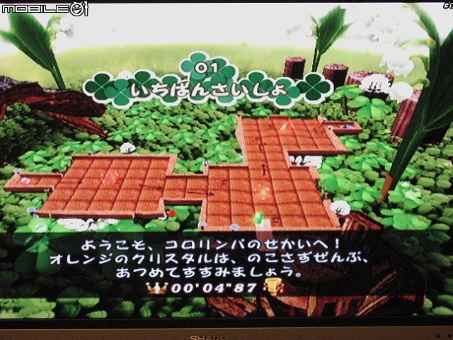wii 轉轉球迷宮終於破出銀河關