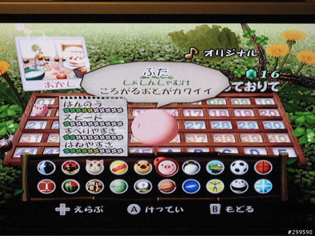 wii 轉轉球迷宮終於破出銀河關