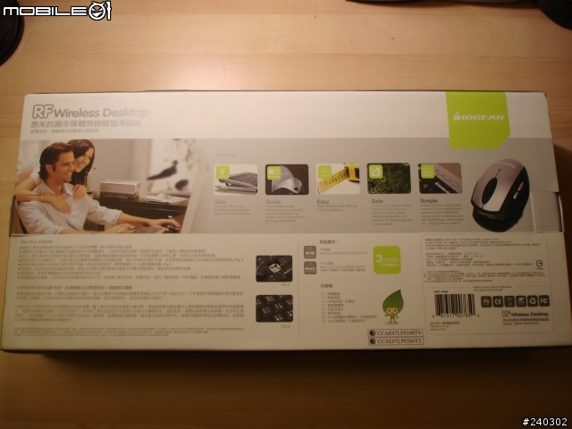 Iogear 奈米抗菌無線鍵盤滑鼠組(7月9號新增~感想)