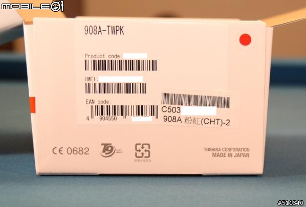 908A粉紅色開箱文
