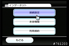 SparkLAN WX-6615GT和wii的連線步驟