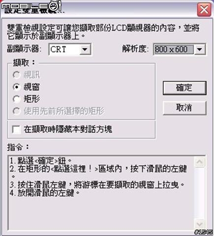 【分享】TOSHIBA 玩家體驗會+商務美型機 M600