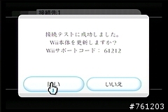 SparkLAN WX-6615GT和wii的連線步驟