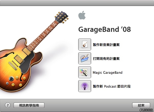 iLife '08 開箱加基本介紹