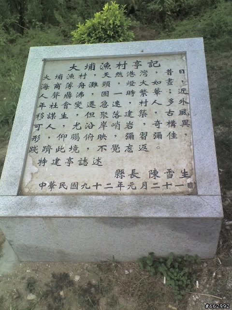 取一瓢馬祖行-東莒