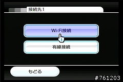SparkLAN WX-6615GT和wii的連線步驟