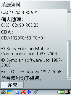新寵兒 - P1i