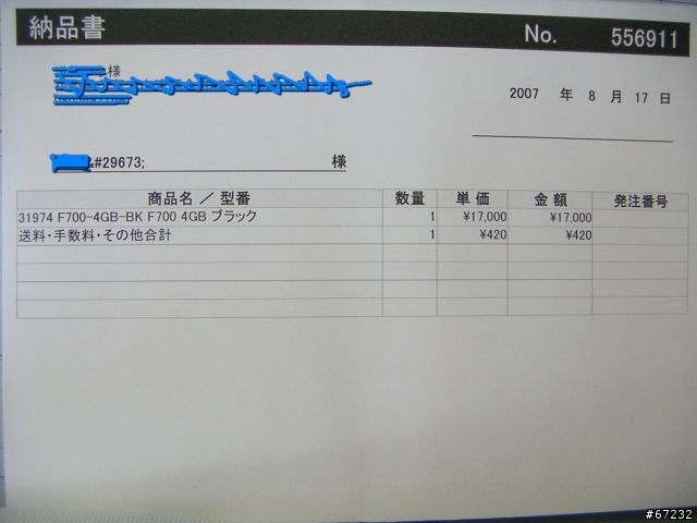 黑魂~F700睡夢中開箱篇
