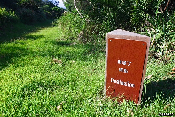 過山步道
