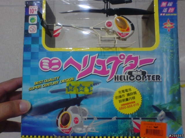 剛買了一台室內直升機...但是不能玩!有人懂這玩意嗎??