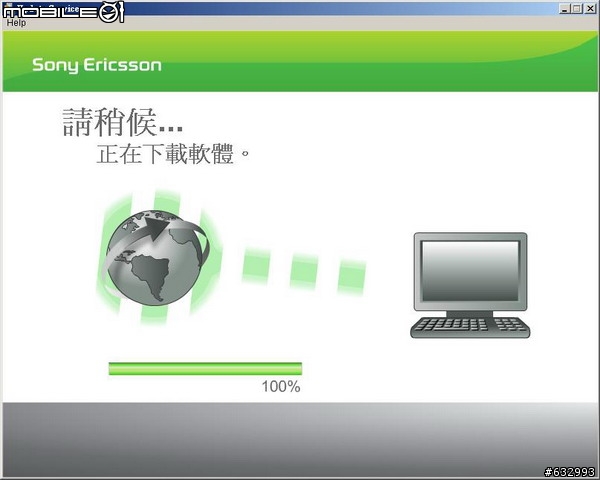 新手必看!!如何更新你的SE手機韌體..