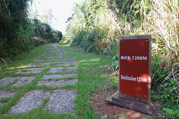 過山步道