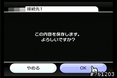 SparkLAN WX-6615GT和wii的連線步驟