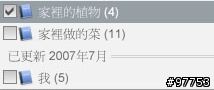 極速,備份Picasa相簿(tag)及回存 (補圖了!!)