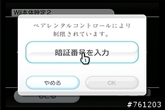 SparkLAN WX-6615GT和wii的連線步驟