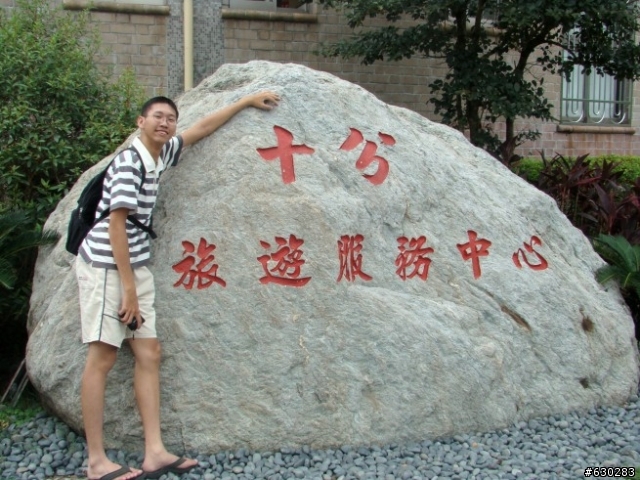 和平島之旅