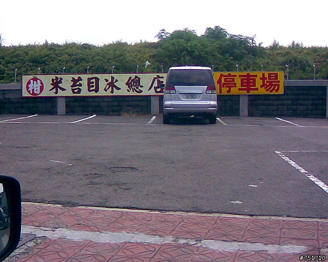 偷得浮生半日閒---初訪觀音山