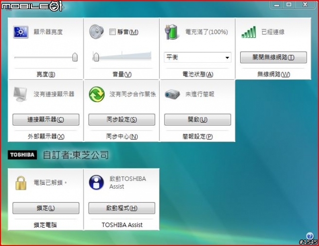 【分享】TOSHIBA 玩家體驗會+商務美型機 M600