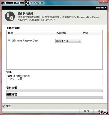 【分享】TOSHIBA 玩家體驗會+商務美型機 M600