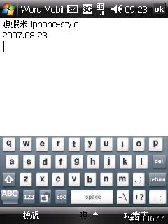 嘸蝦米輸入法 iphone介面 (9/3更新) + VGA