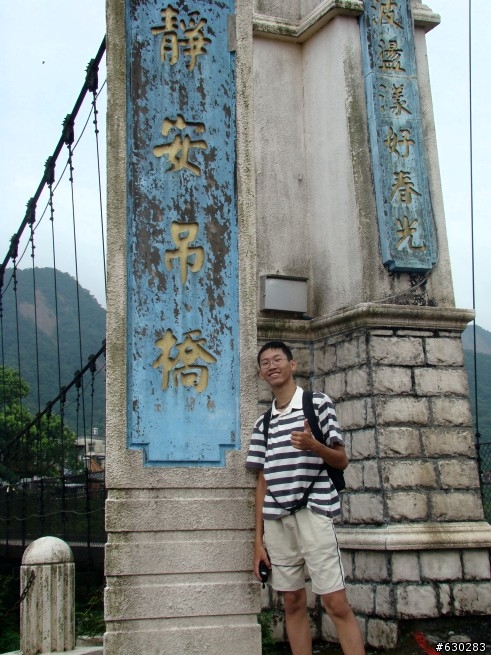 和平島之旅