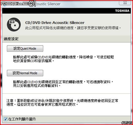 【分享】TOSHIBA 玩家體驗會+商務美型機 M600