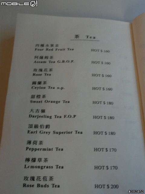 咖啡是實