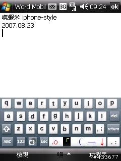 嘸蝦米輸入法 iphone介面 (9/3更新) + VGA