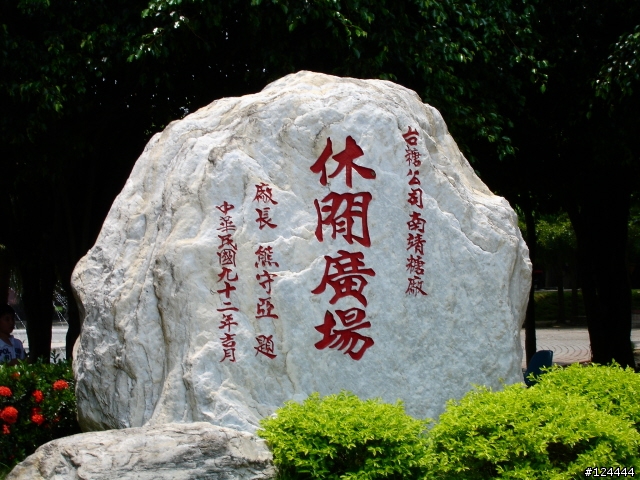 接近1/4的環島之旅