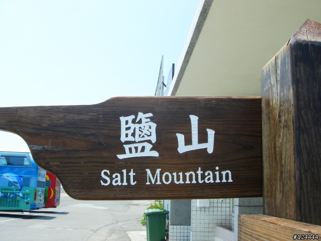 接近1/4的環島之旅