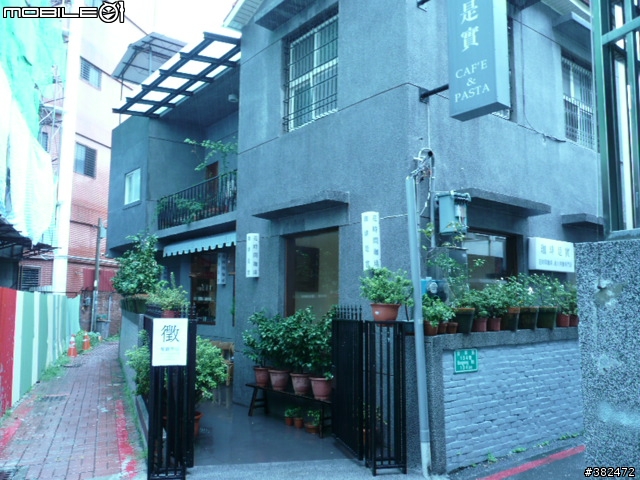 咖啡是實
