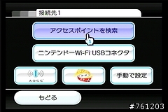SparkLAN WX-6615GT和wii的連線步驟