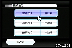 SparkLAN WX-6615GT和wii的連線步驟