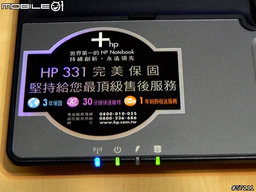 颱風夜的邂逅- Hp compaq 2510p - 更新:輕量化DIY