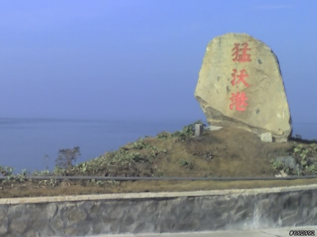 取一瓢馬祖行-東莒